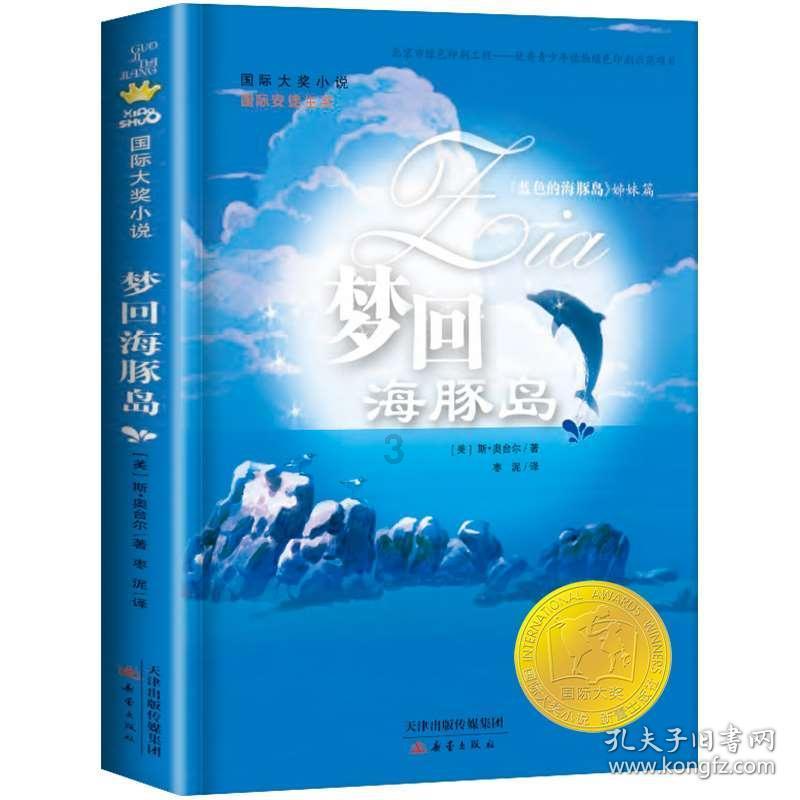 讲故事的人