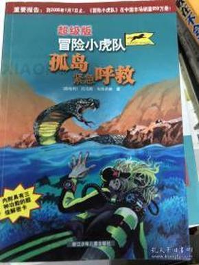 迷路的逃学女孩